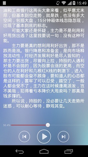 txt聽(tīng)書助手最新版本 v2.3 安卓版 1