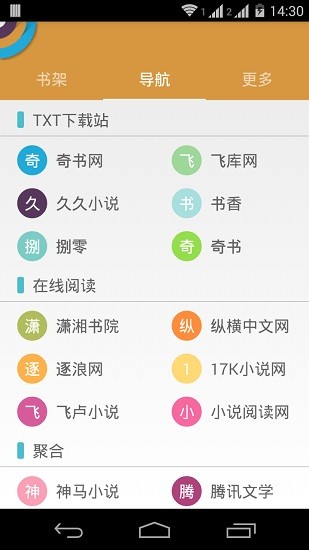 txt聽(tīng)書助手最新版本 v2.3 安卓版 3