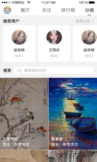 藝術(shù)廣場app v1.0.1 安卓版 2