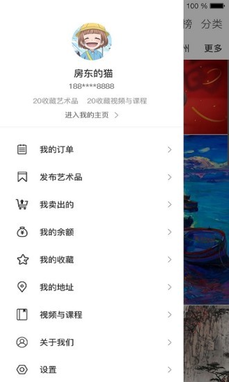 藝術(shù)廣場app v1.0.1 安卓版 0