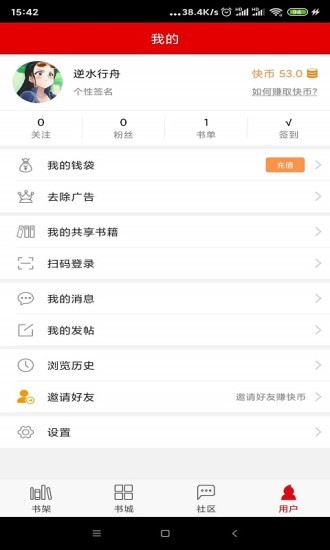 快眼聽書app v1.0.0 安卓版 2