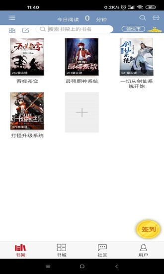 快眼聽書app v1.0.0 安卓版 0