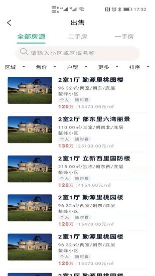 延城房產(chǎn)最新版 v1.0.7 安卓版 0