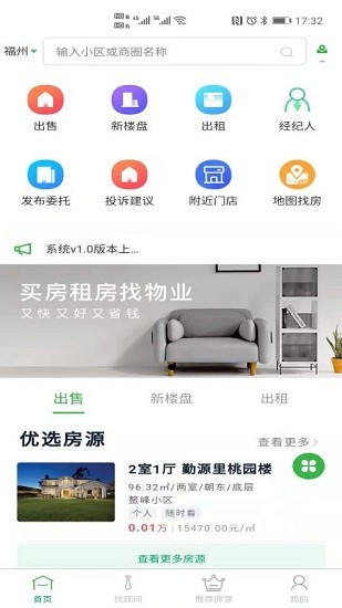 延城房產(chǎn) 延城房產(chǎn)app