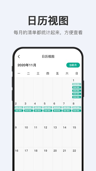 拾趣清單最新版 v1.5.0 安卓版 1