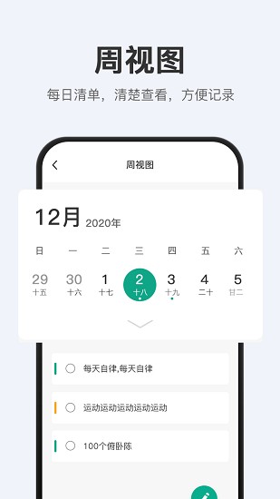 拾趣清單最新版 v1.5.0 安卓版 2