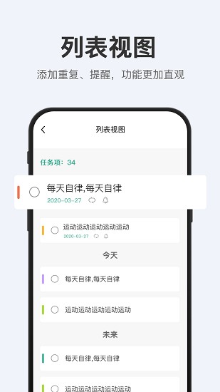拾趣清單下載