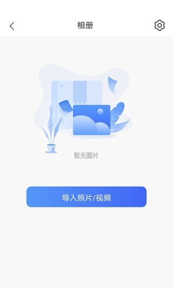 私人隱秘相冊管家最新版 v1.2 安卓版 0