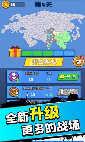 帝國擴(kuò)張模擬器中文版 v2.7 安卓版 1