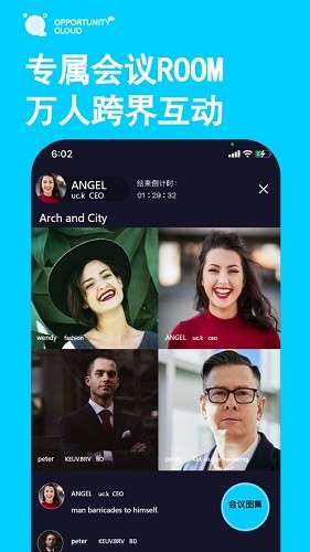 時機(jī)云鏈會議 v2.0.9 最新版 0