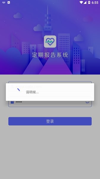 呼和浩特低保定期報(bào)告系統(tǒng) v4.3.3 安卓最新版 1