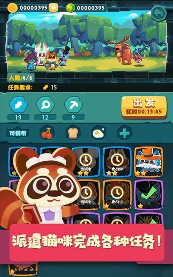 貓咪工會(huì) v1.0.0 安卓版 3