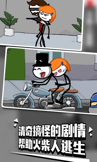 腦洞救援游戲下載