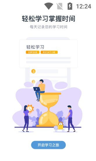 日考一番屋下載