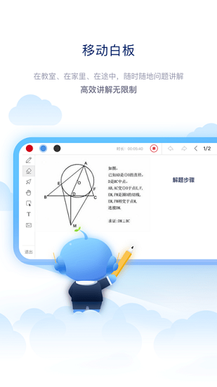 天賜云教育平臺 v2.1.2 安卓版 0