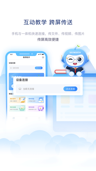 天賜云助教app
