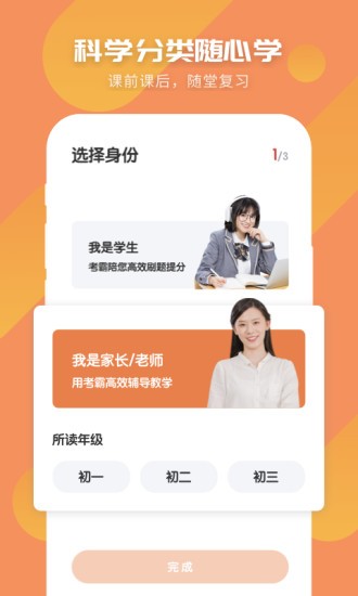 初中歷史軟件2