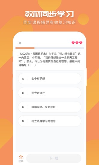 初中歷史軟件3