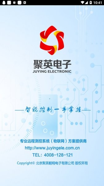 聚英云平臺(tái)軟件 v1.1.7 安卓版 0