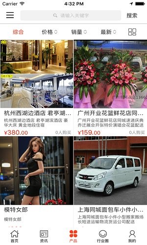 中國展覽展會網 v2.1.00 安卓版 2