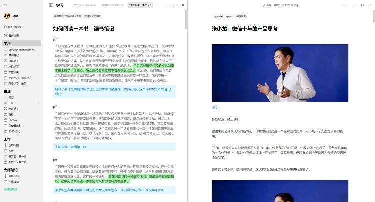 大師筆記官方版
