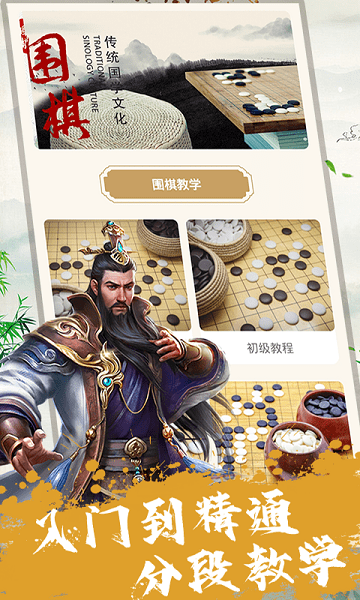 久久圍棋平臺(tái) v1.0.2 安卓手機(jī)版 0