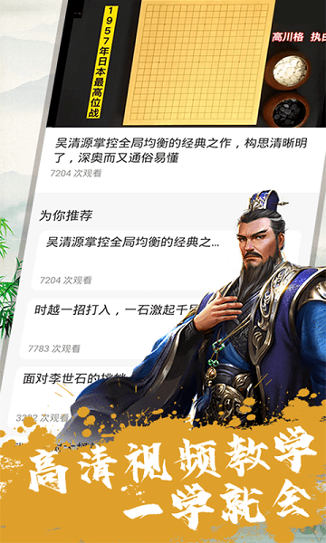 久久圍棋平臺(tái) v1.0.2 安卓手機(jī)版 2