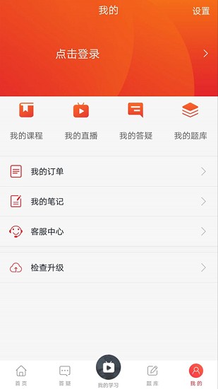 菜瓜網(wǎng)校app v1.0.5 安卓版 0