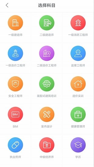 菜瓜網(wǎng)校app下載