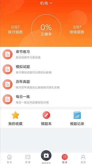 菜瓜網(wǎng)校app v1.0.5 安卓版 2