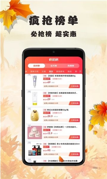 蜂鏈生活官方 v1.1.18 安卓版 0
