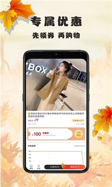 蜂鏈生活app下載