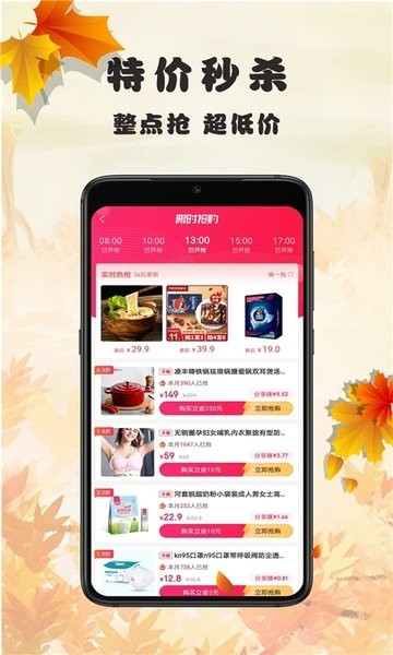 蜂鏈生活官方 v1.1.18 安卓版 3