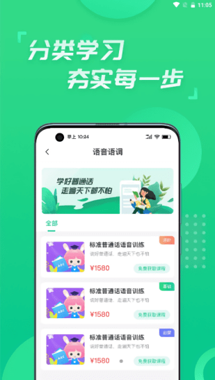 少兒主持app