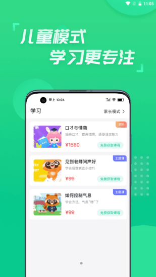 少兒主持培訓(xùn)平臺 v1.0 安卓版 2