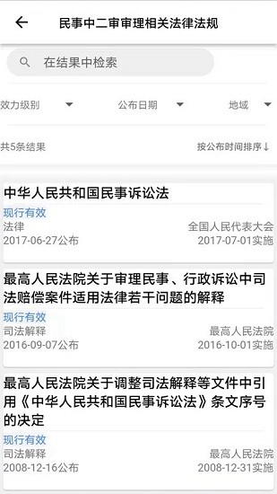 法曉曉免費(fèi)版 v1.0.0 安卓版 1