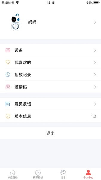 未來小七max機器人 v1.6 安卓版 0