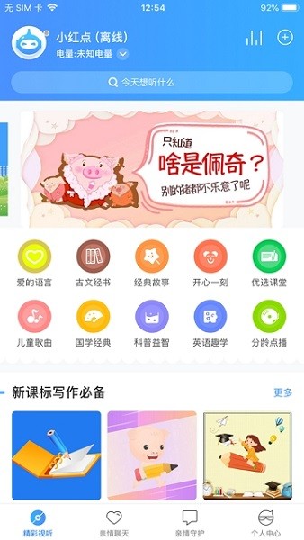 未來小七max app