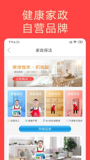 祝您健康軟件 v1.1.3 安卓版 0