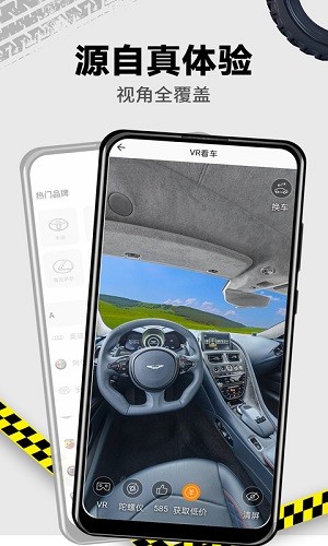 捷達(dá)汽車最新版 v1.0.0 安卓版 1