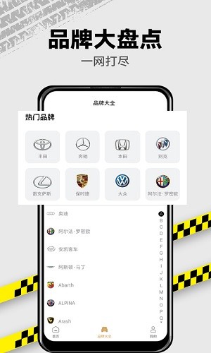 捷達(dá)汽車 應(yīng)用