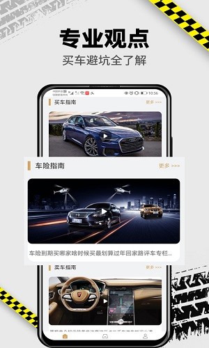捷達(dá)汽車最新版 v1.0.0 安卓版 3