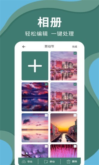 密碼云相冊 v2.7.3 最新版 1