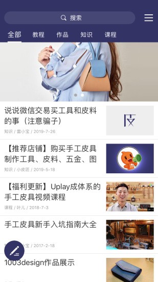 皮小匠app下載