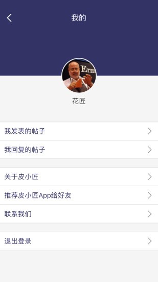 皮小匠圖紙 v0.2.0 安卓版 3