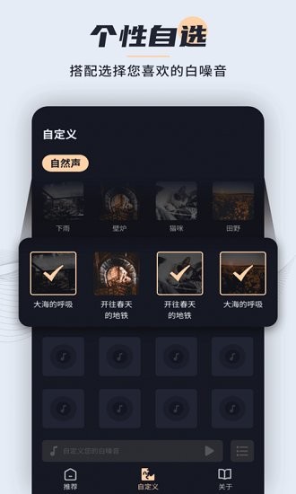 深度睡眠大師官方正版 v20220611 安卓版 2