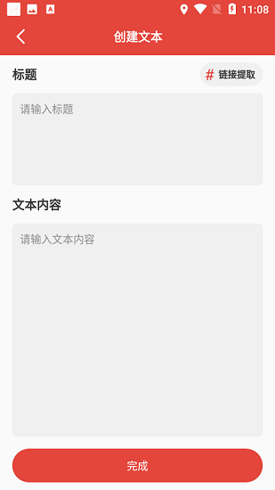 提詞神器免費版 v2.0.7 安卓版 1