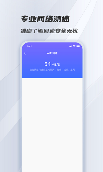 風馳清理管家最新版 v1.0.0 安卓版 1