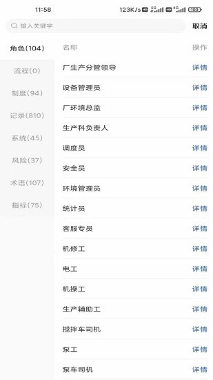 流程通下載