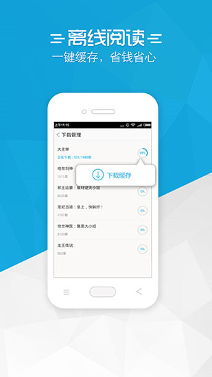 鉛筆小說網(wǎng)官方版 v0.0.2 安卓最新版 0